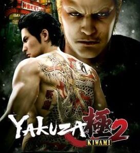 Yakuza Kiwami 2